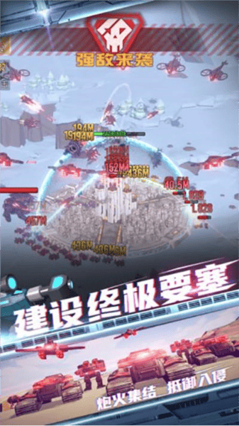 终极要塞 终极要塞