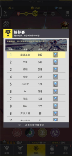 终极要塞 终极要塞