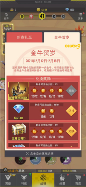 终极要塞 终极要塞