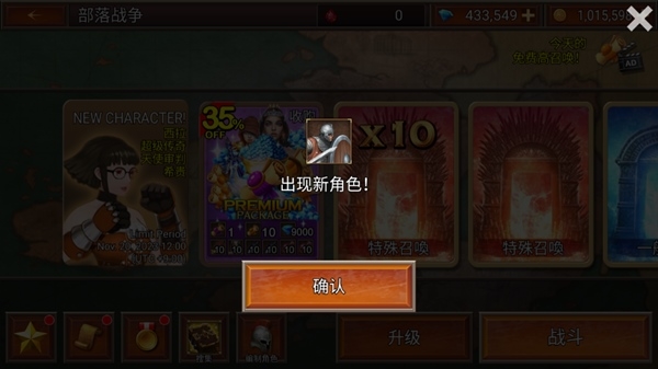 战七国内购免费版