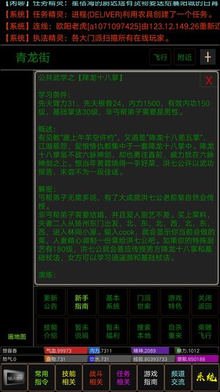 争锋mud图集展示