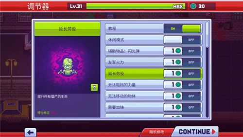 传染恐慌3 传染恐慌3