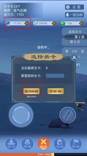 一念为仙无限金币版图片2
