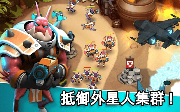 异星入侵td改进版 异星入侵td改进版