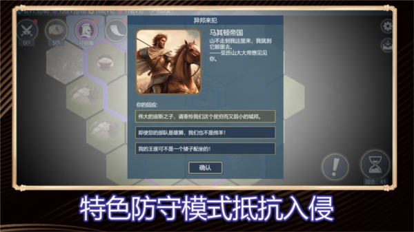 文明守护者无限金币版