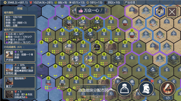 文明守护者无限金币版