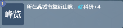 文明守护者无限金币版