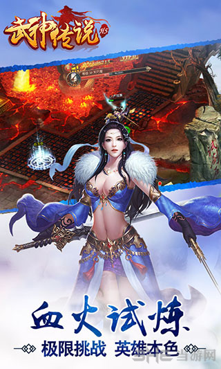 武神传说图集展示