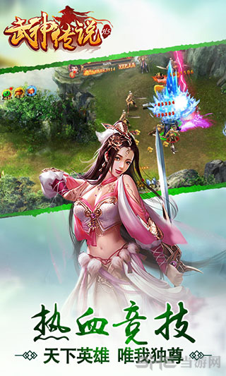 武神传说图集展示