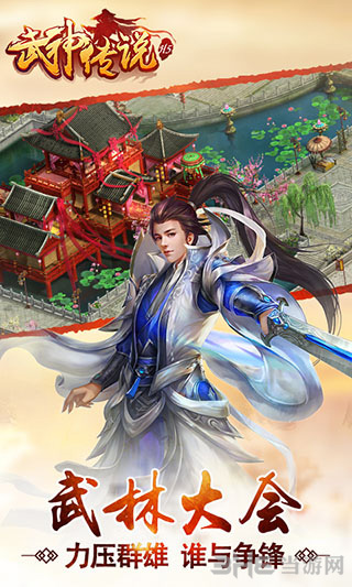 武神传说图集展示