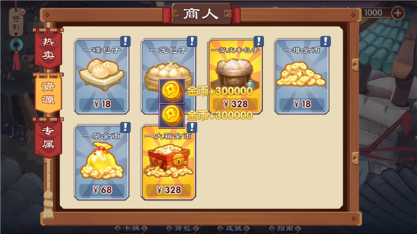 单机三国志3 单机三国志3