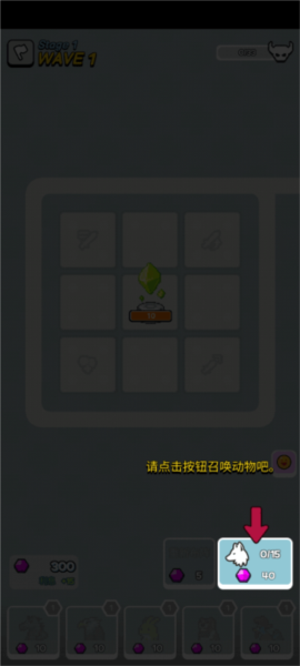 动物随机防御 动物随机防御