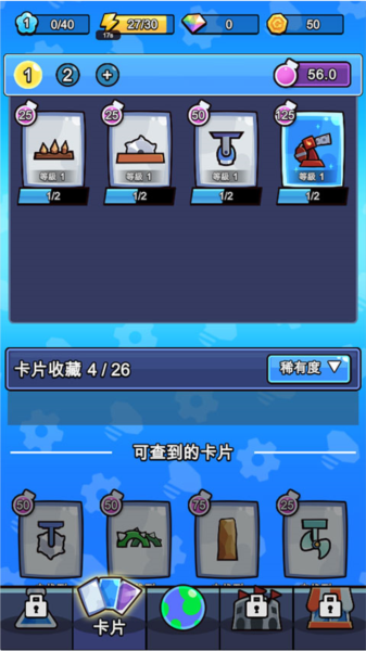 陷阱大师合并防御