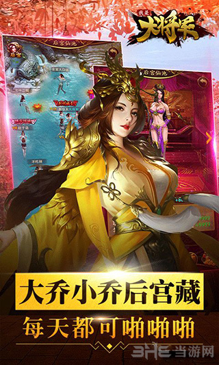 我是大将军图集展示