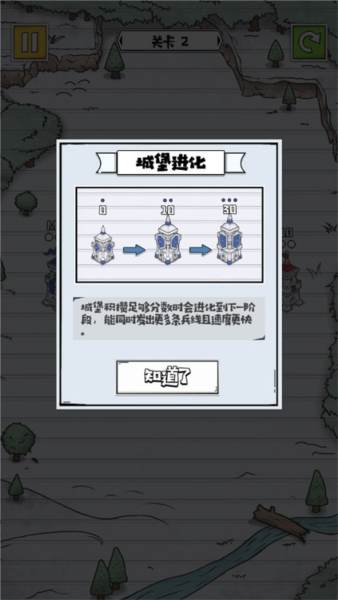 占下那座塔