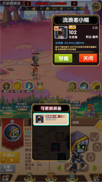 英雄冒险无尽狩猎3