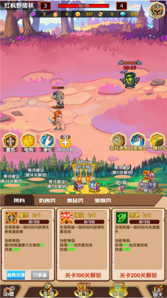 英雄冒险无尽狩猎4