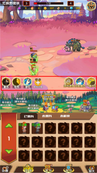 英雄冒险无尽狩猎5