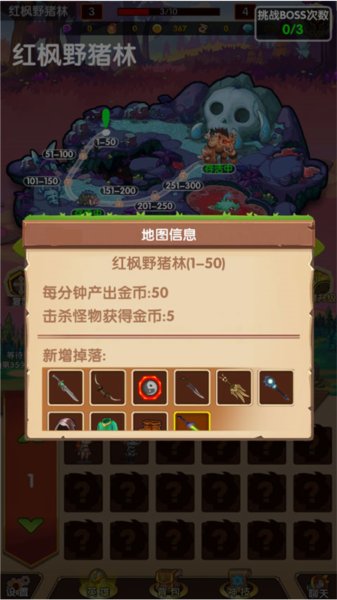 英雄冒险无尽狩猎6