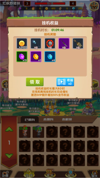 英雄冒险无尽狩猎7