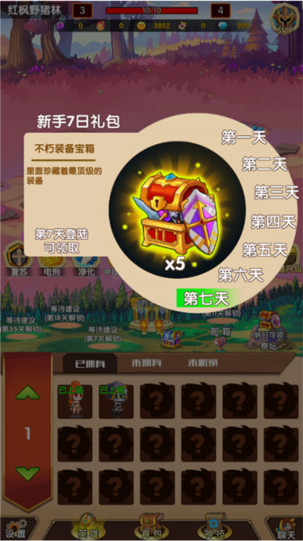 英雄冒险无尽狩猎8