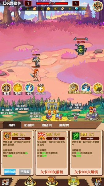 英雄冒险无尽狩猎图集展示