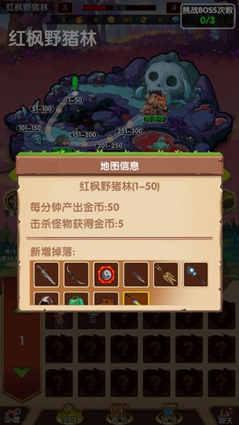 英雄冒险无尽狩猎图集展示