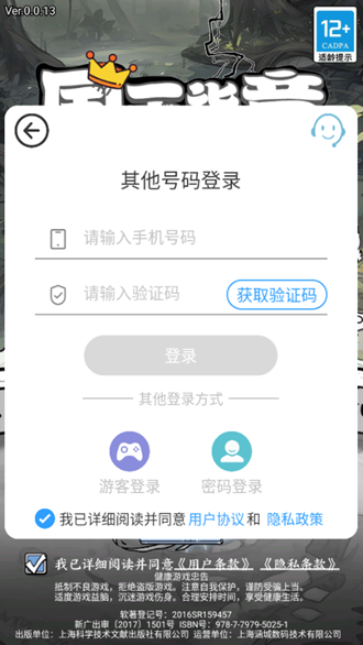 国王指意塔防