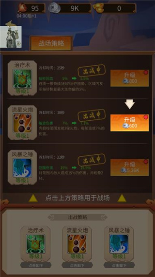 三国乱斗王者内置菜单版 三国乱斗王者内置菜单版