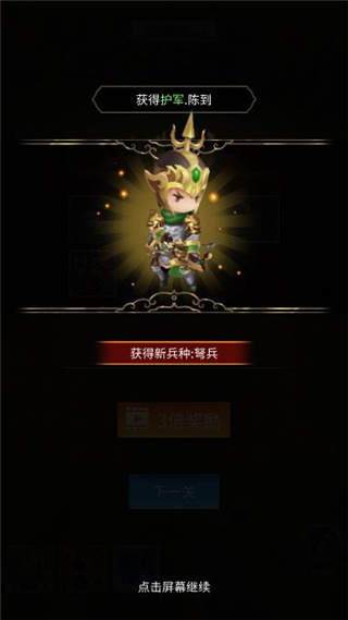 三国乱斗王者内置菜单版 三国乱斗王者内置菜单版