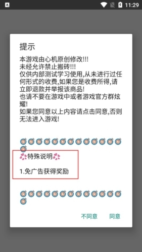 正中靶心去广告版 正中靶心去广告版