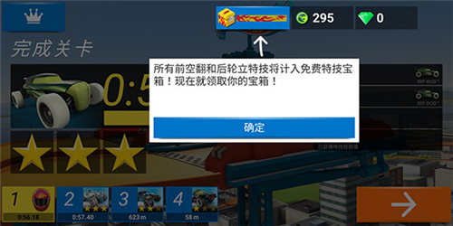 热力赛车怎么解锁宝箱2