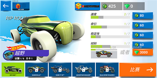 热力赛车怎么解锁新赛车1