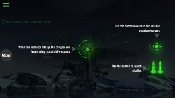 现代战争直升机5