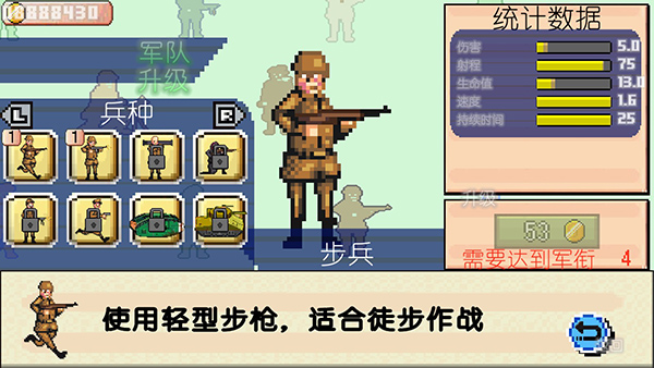 世界大战1994无限金币版