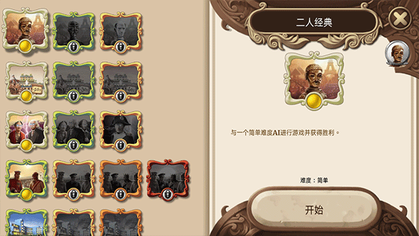历史巨轮拓展版 历史巨轮拓展版