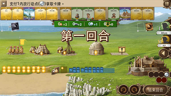 历史巨轮拓展版 历史巨轮拓展版