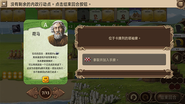历史巨轮拓展版 历史巨轮拓展版