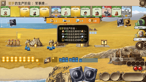 历史巨轮拓展版 历史巨轮拓展版