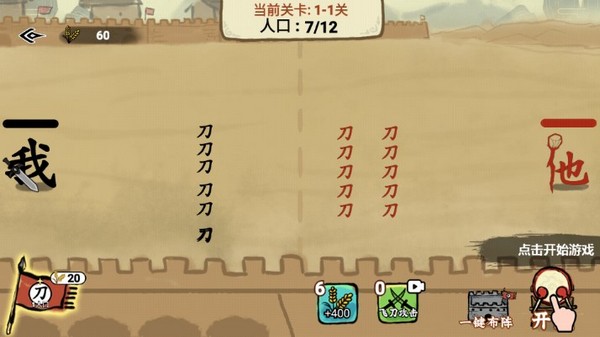 文字入侵图集展示