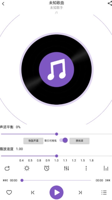 白雪音乐App图片1