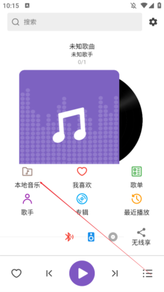 白雪音乐App图片4