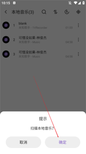 白雪音乐App图片6