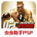 UFC终极格斗冠军赛2010 安卓版v2021.12.06.16 下载-UFC终极格斗冠军赛2010下载