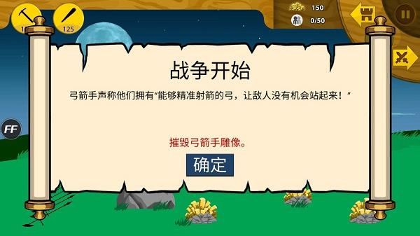 火柴人战争遗产2023内置菜单