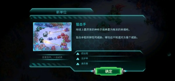 钢铁战队破解版无限钻石无限金币 钢铁战队破解版无限钻石无限金币