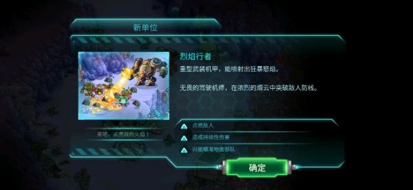 钢铁战队破解版无限钻石无限金币 钢铁战队破解版无限钻石无限金币