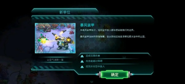 钢铁战队破解版无限钻石无限金币 钢铁战队破解版无限钻石无限金币