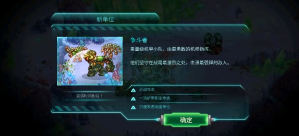 钢铁战队破解版无限钻石无限金币 钢铁战队破解版无限钻石无限金币