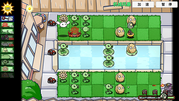 植物大战僵尸试玩版1